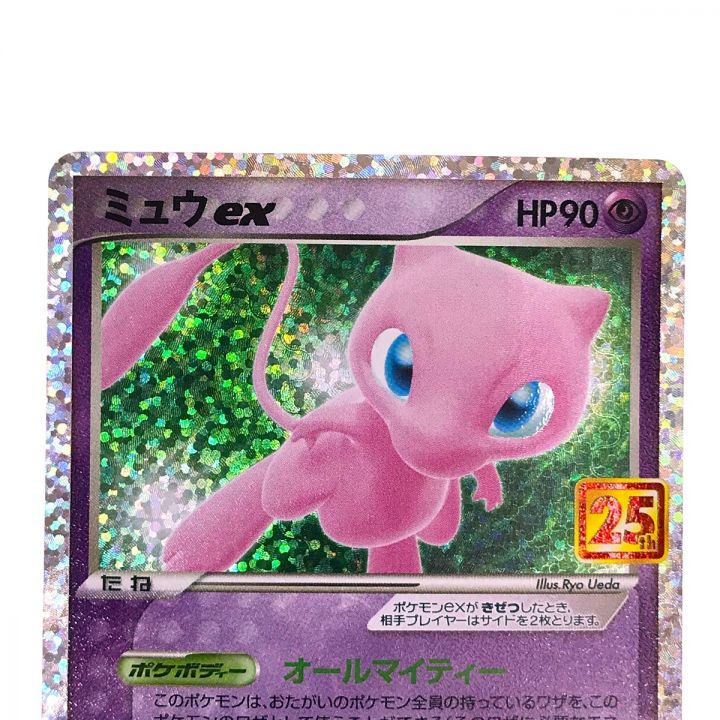 ポケモンカード ミュウex 25th s8a-P 014/025 ポケカ - 中古トレカ