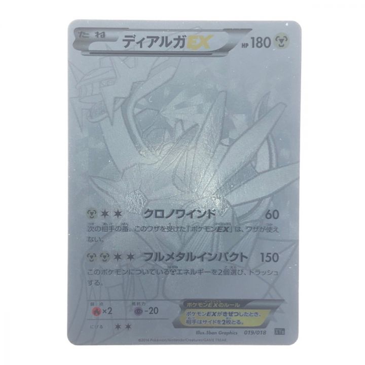 ポケモンカード ディアルガEXシークレット 019/018 ポケカ - 中古