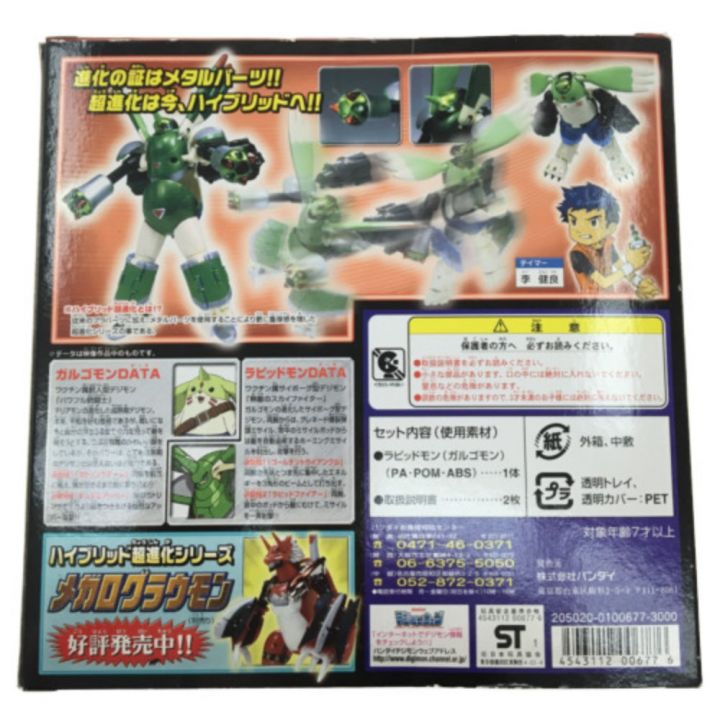 BANDAI デジモンテイマーズ ラピッドモン 超進化 - 中古トレカ・ゲーム