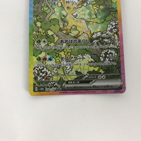 ポケモンカード sv8a 200/187 リーフィアex SAR 枠スレ・白欠け有