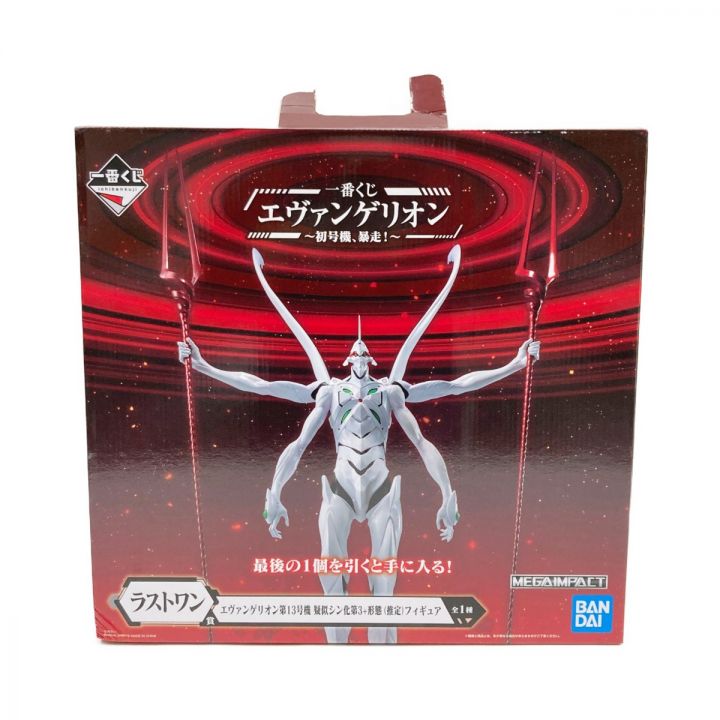 一番くじ エヴァンゲリオン第13号機 疑似シン化第3+形態(推定) 「一番