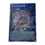 遊戯王 トレカ デスピアの導化アルベル DAMA-JP006 プリズマティック