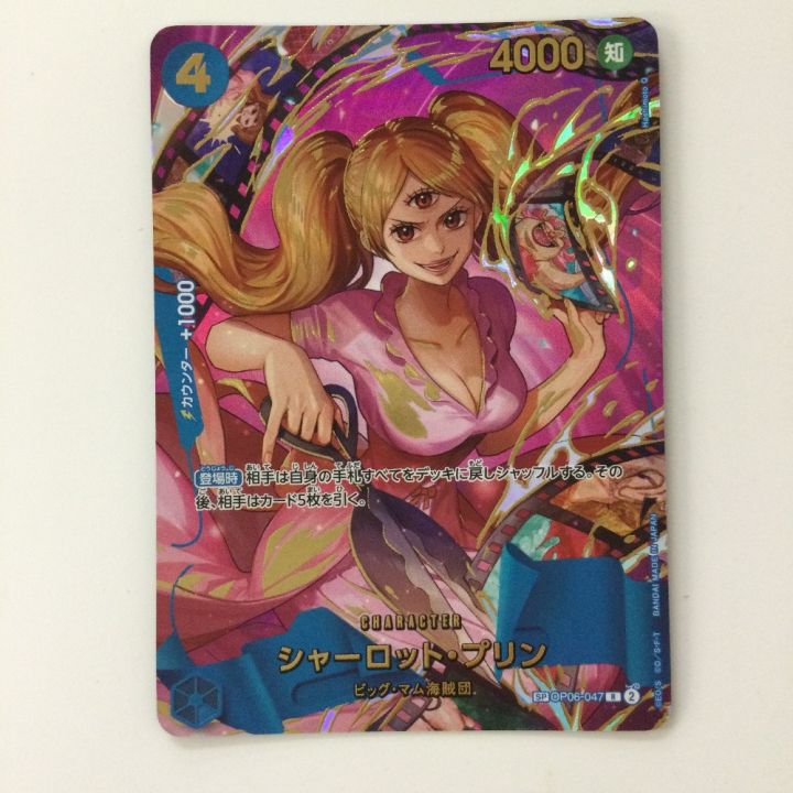 ワンピース シャーロット・プリン OP06-047 SP R ワンピースカード
