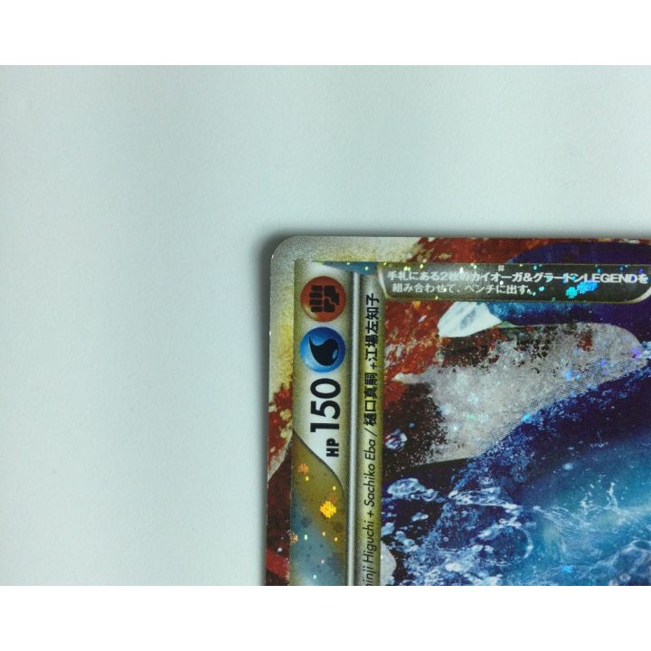 ポケモンカード カイオーガ＆グラードンLEGEND 070/080/L3/W 2枚