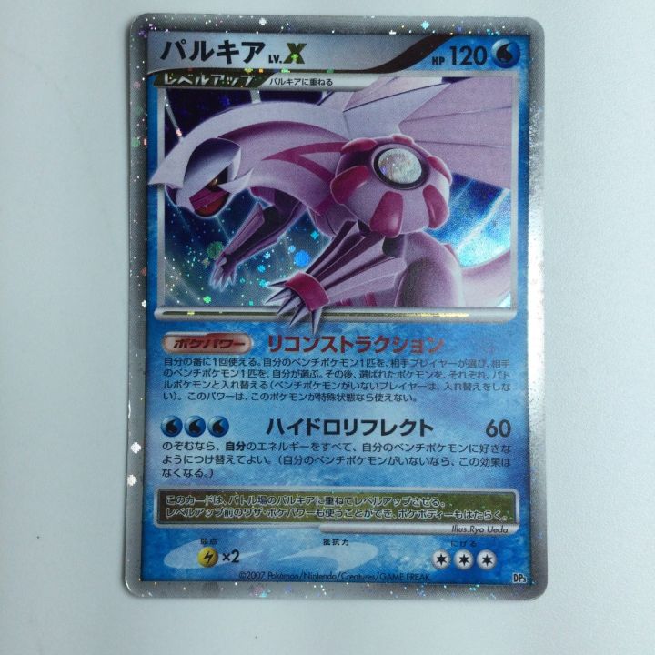 ポケモンカード パルキアLV.X DP3P/001 ポケカ - 中古トレカ・ゲーム