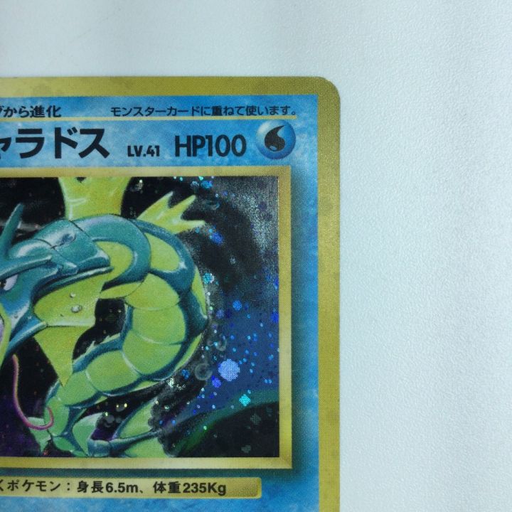ポケモンカード ギャラドス LV41HP100NO130-ORG1R 旧裏ポケカ - 中古