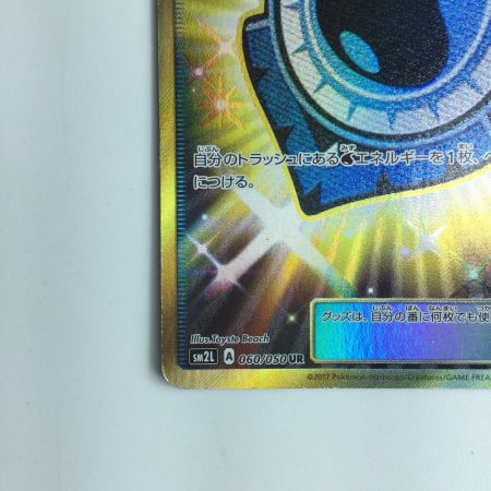 ポケモンカード アクアパッチ 060/050/SM2L/B UR ポケカ - 中古トレカ