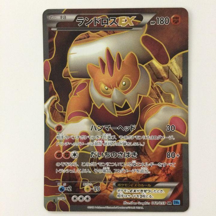 ポケモンカード 1ED)ランドロスEX 061/059 SR ポケカ - 中古トレカ