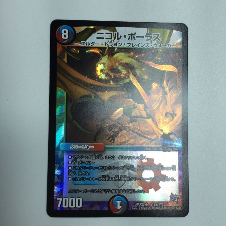 ニコルボーラス bbp 初期 2025年最新】ニコルボーラス 初期の人気