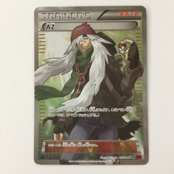ポケモンカード 1ED)AZ 093/088/XY4/R/1ED SR ポケカ エーゼット