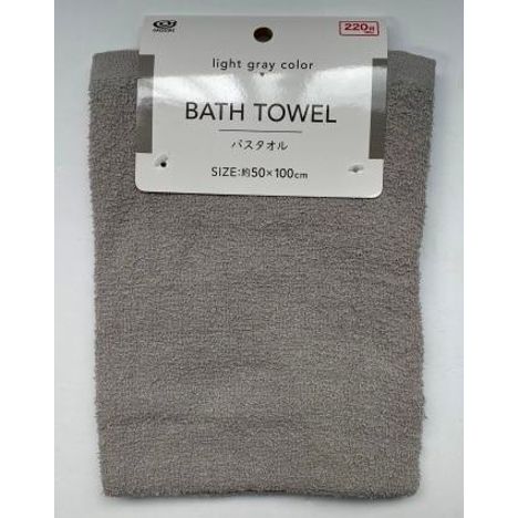 バスタオル ライトグレー | 【公式】≪大量注文専門≫Can☆Doネット