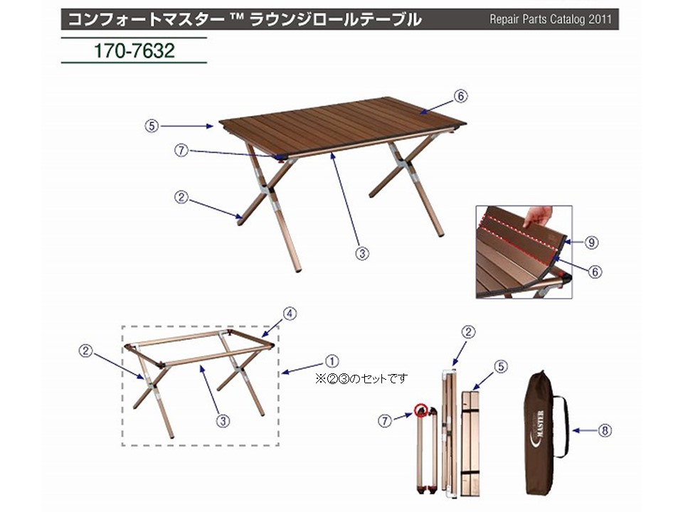 フレームセット（コンフォートマスター ラウンジロールテーブル用）の