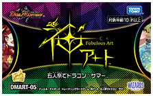 地封龍 ギャイア 神アート 3/5 SR｜デュエマシングルカード通販｜Clove