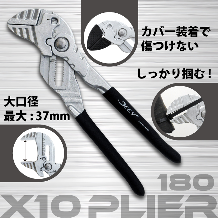 DEEN X-10プライヤーレンチ DNPW-＿ | 公式オンラインショップ