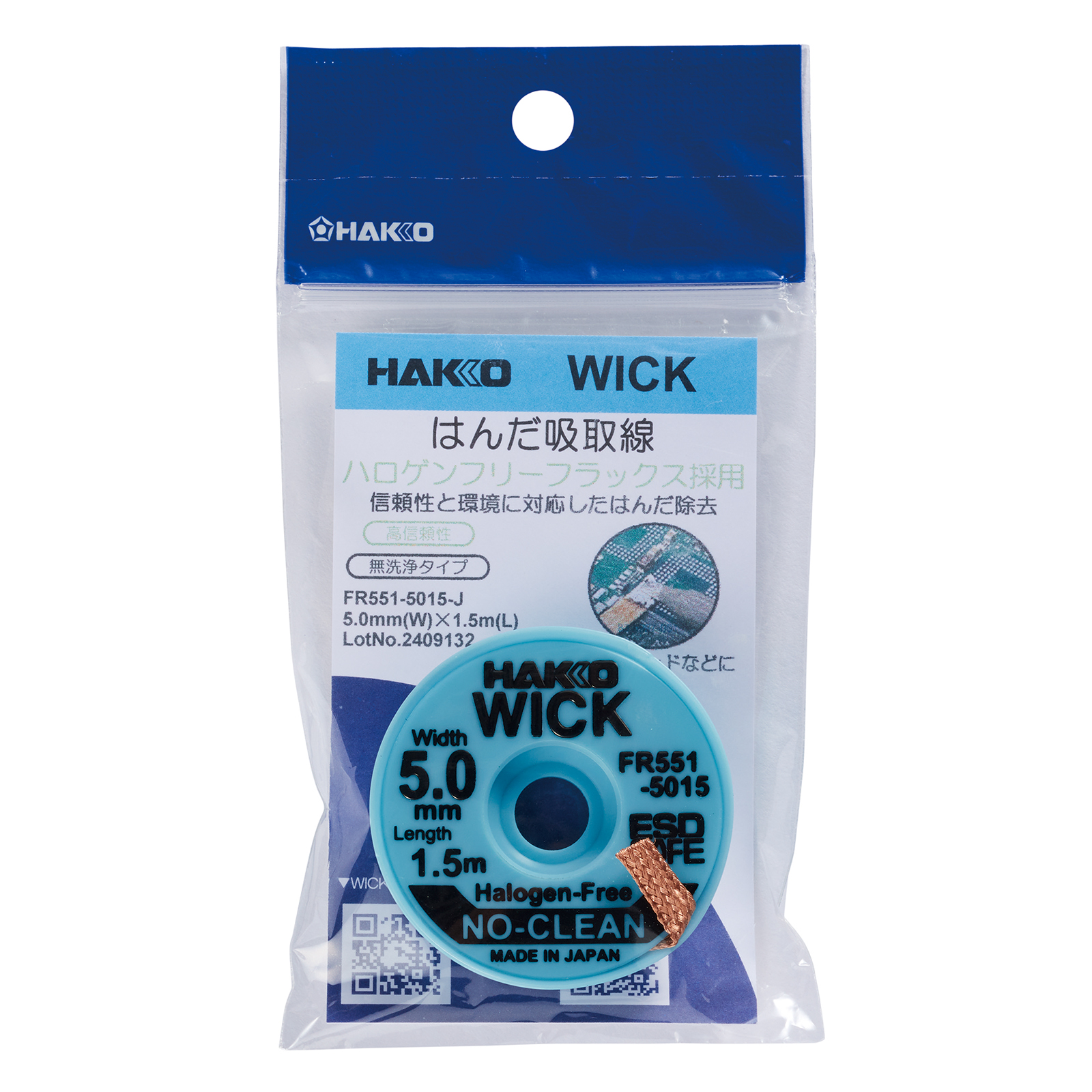 HAKKO e-shop / FR551-5015-J