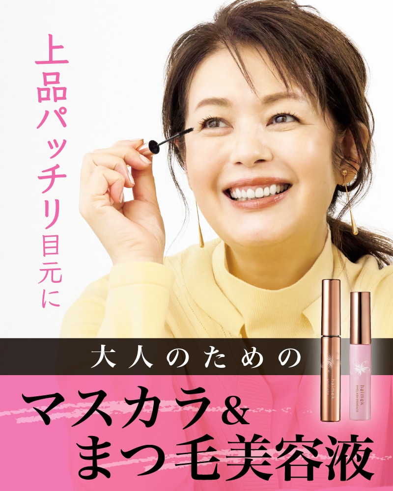 ベースメイク・UV・ボディケア ｜ [公式]ハルメク通販サイト