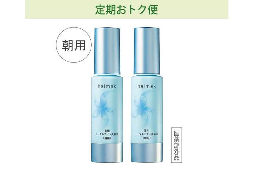 化粧水・クリーム・オイル ｜ [公式]ハルメク通販サイト