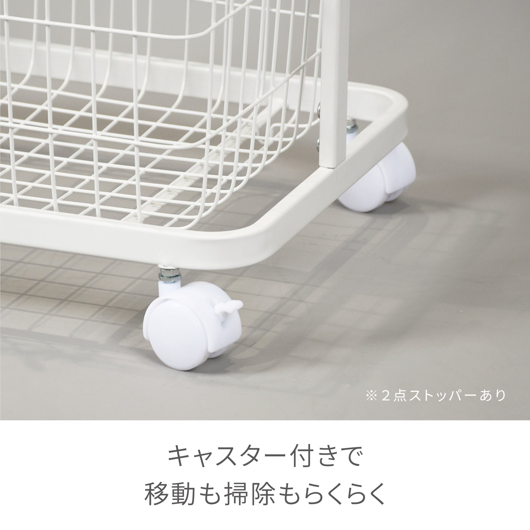 かご付きハンガーラック マットホワイト 幅46.5cm NWL-1｜平安伸銅工業