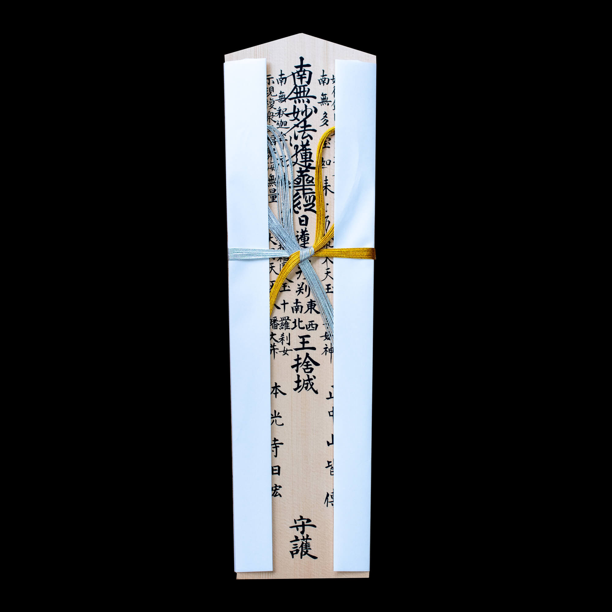 棟札｜地鎮祭・上棟式の家内安全札｜オンライン授与所 No.46｜お守り