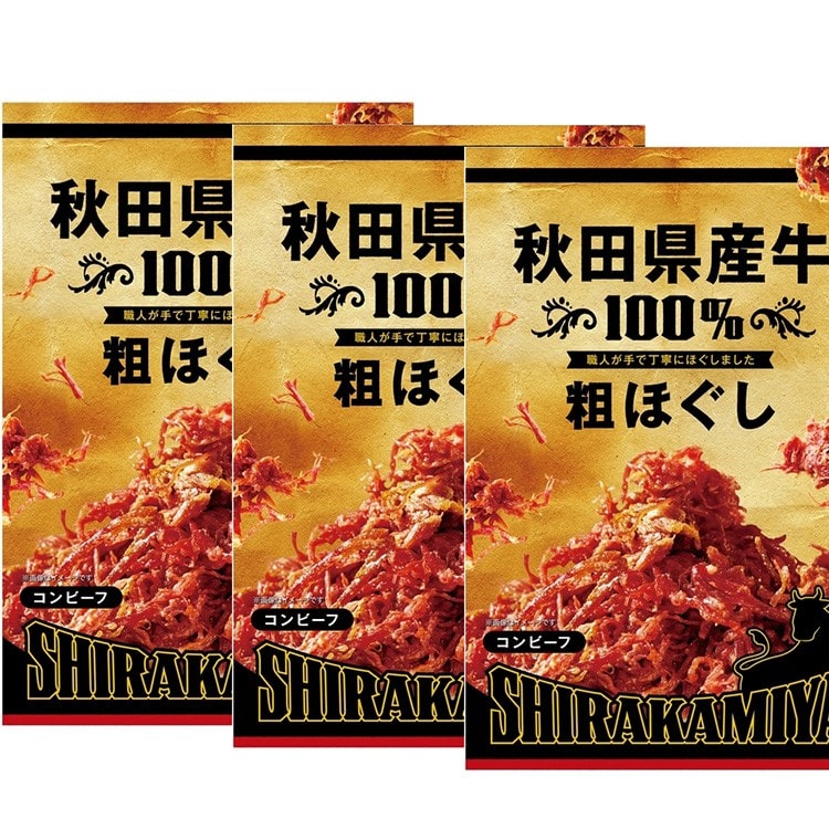 秋田県産牛100％ 粗ほぐしコンビーフ（3袋）: JALショッピング｜JAL