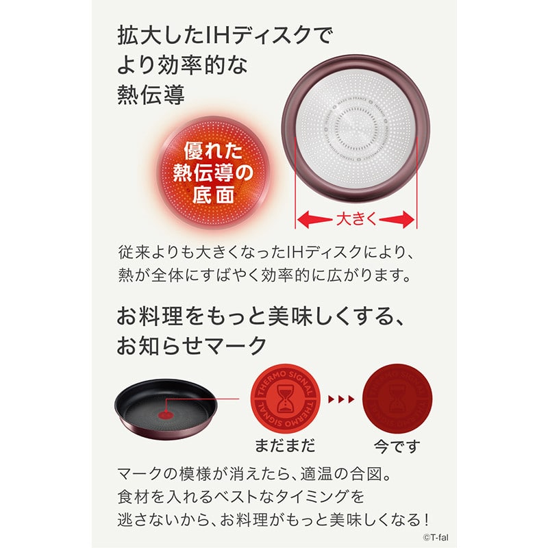 T-fal ティファール インジニオ・ネオ IHマロンブラウン