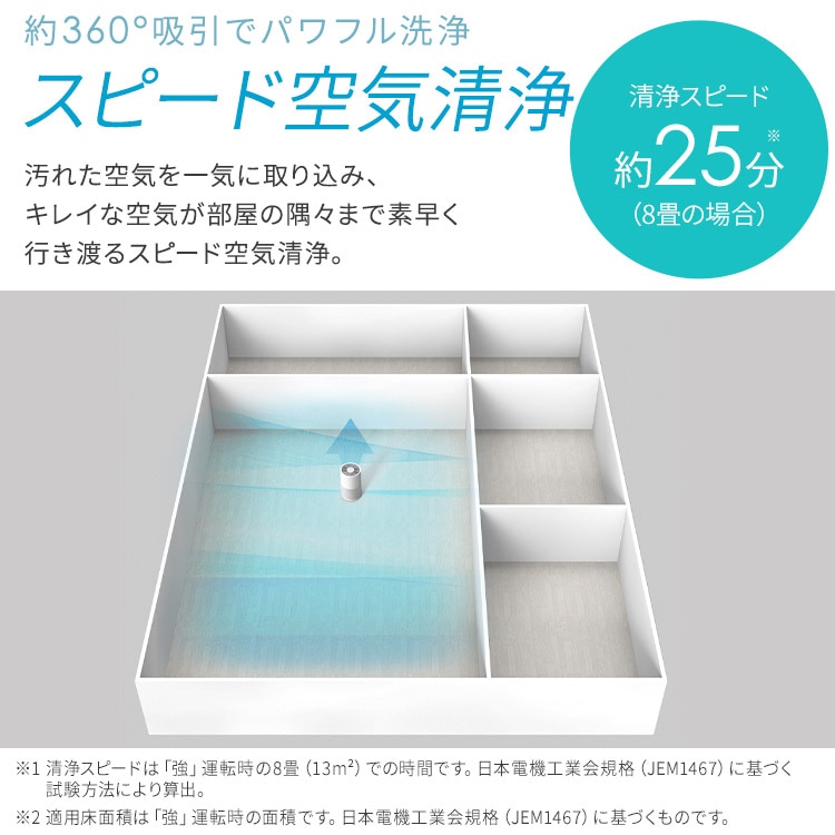 全品5倍マイル！2/27まで］［公式］空気清浄機 10畳 AAP-S20C-W