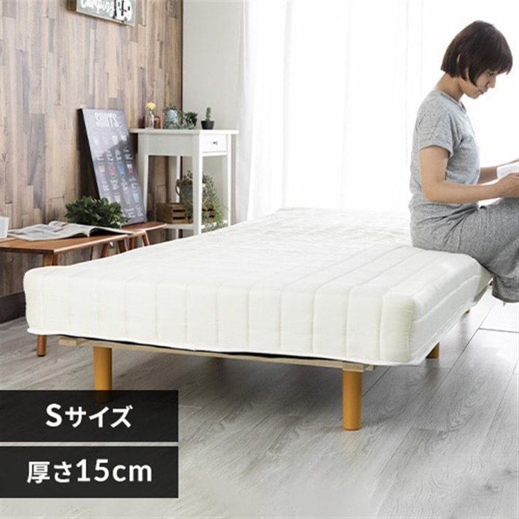 ベッド シングル 脚付き ボンネルコイル アイボリー