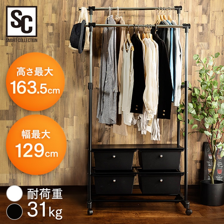 チェスト付きハンガーラック CHLK-8342 ブラック