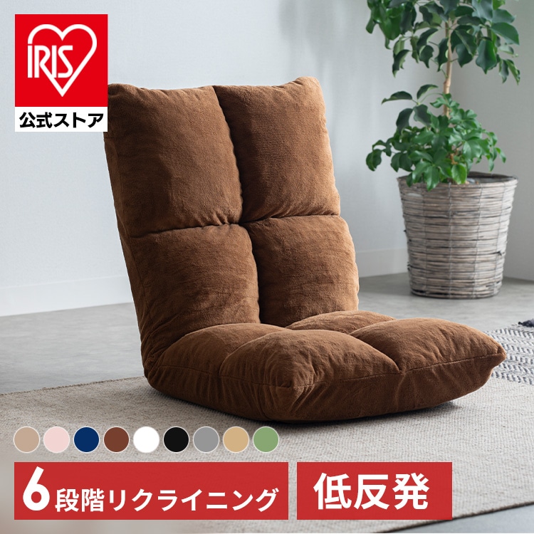 座椅子 NFC-C ブラウン