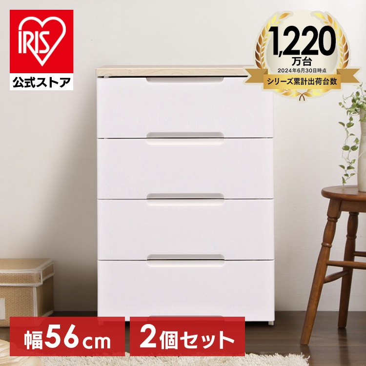 2個セット]チェスト 4段 収納ボックス タンス ウッドトップチェスト HG