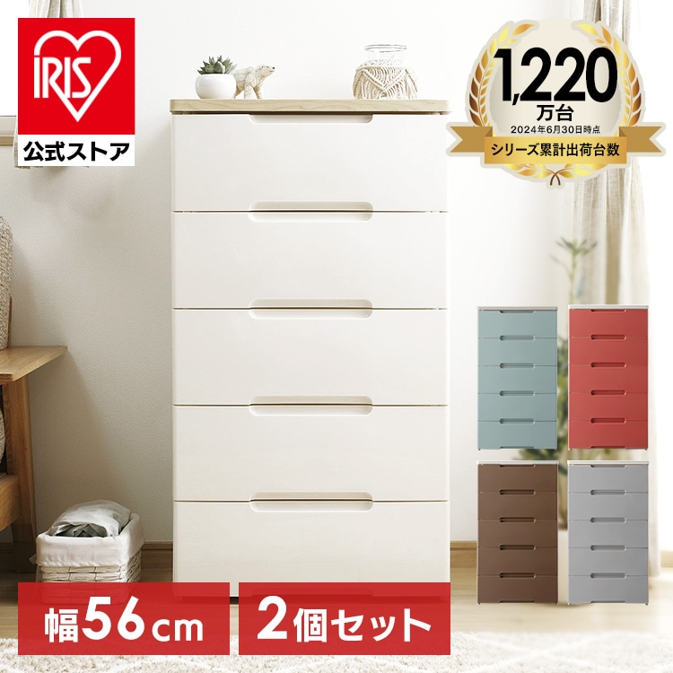 2個セット]チェスト 5段 収納ボックス タンス ウッドトップチェスト HG
