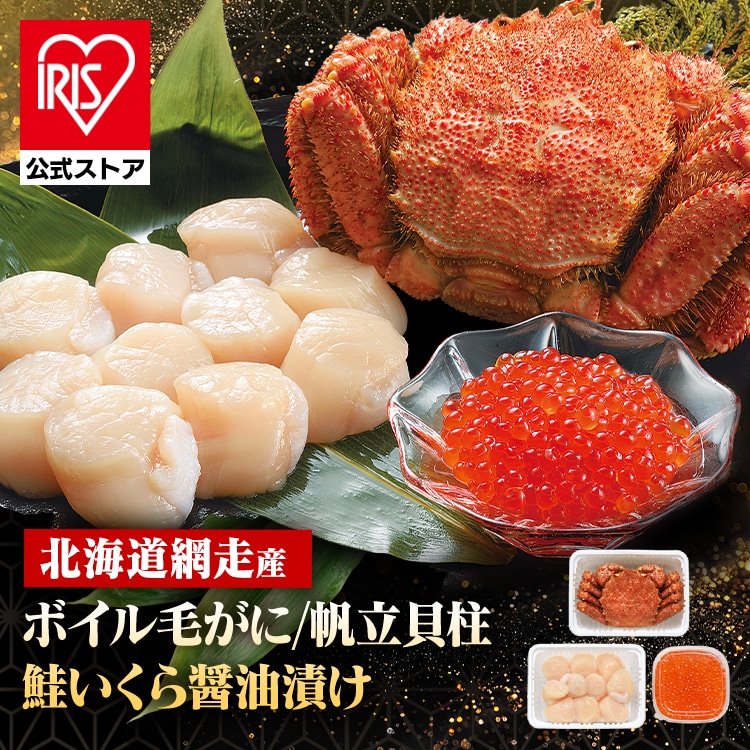 毛がに・帆立・いくらセット カネコメ田中水産: アイリスオーヤマ公式