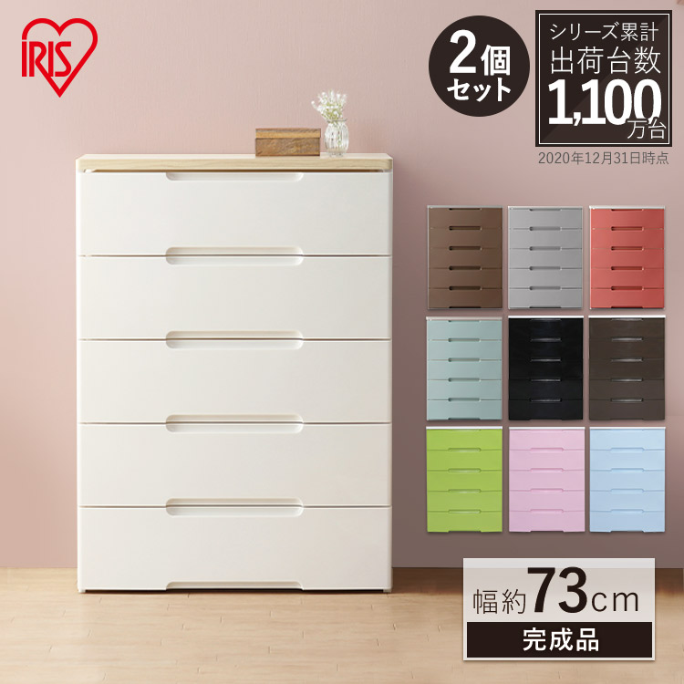 2個セット]チェスト 5段 収納ボックス タンス ウッドトップチェスト HG