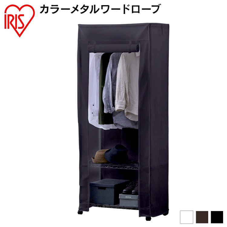 幅75cm]ワードローブ カバーセット CMW-75183C ホワイト