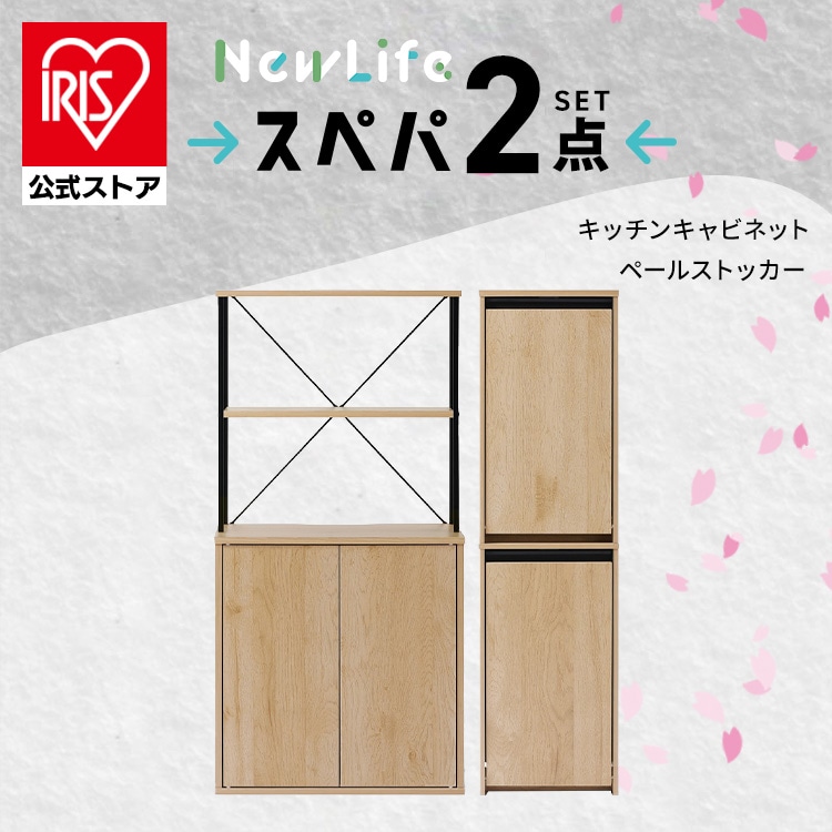 スペパ家具 2点セット／ 食器棚 60cm レンジ台 キッチンボード ゴミ箱