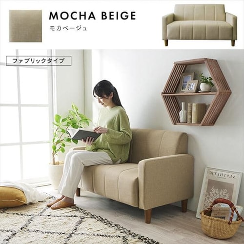 ソファ 2人掛け コンパクト FBS-2P モカベージュ