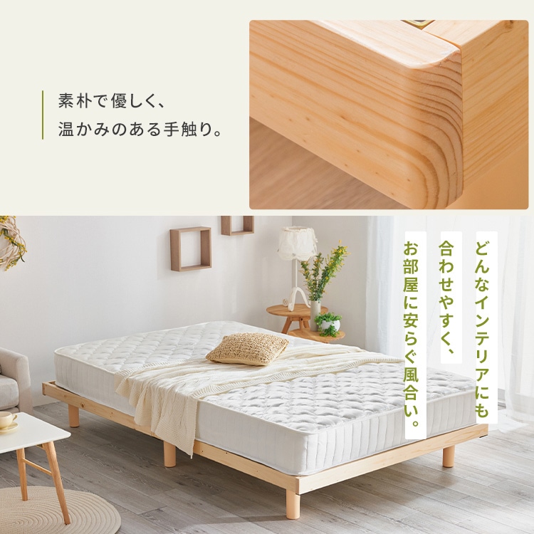 高さ2段階天然木スノコベッド セミダブル WH ホワイト