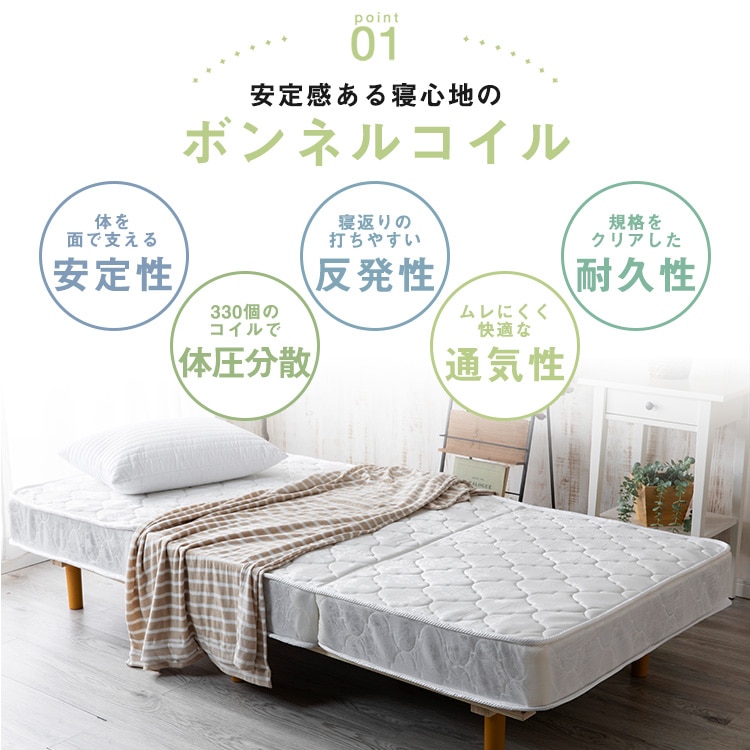 マットレス シングル 三つ折り ボンネルコイル 厚さ17㎝