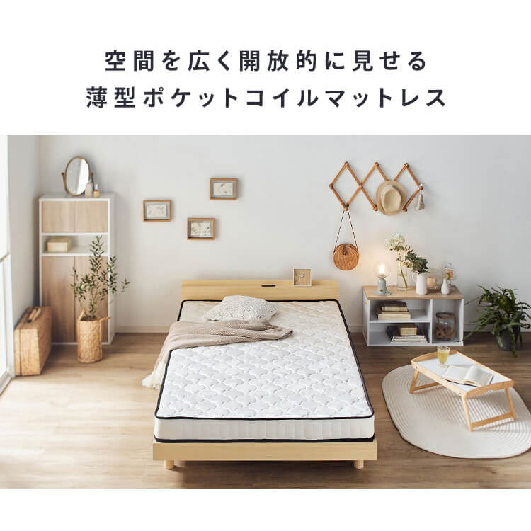 マットレス シングル ポケットコイル 厚さ14㎝ ホワイト