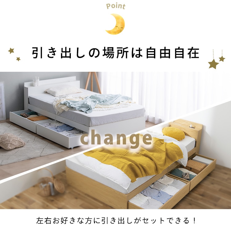ベッド セミダブル 収納付き コンセント ホワイト