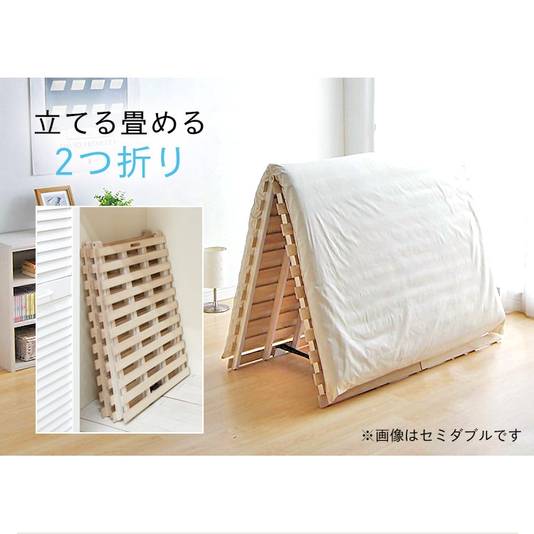 2つ折桐すのこベッド ダブル ベッド 折りたたみ すのこ セミダブル