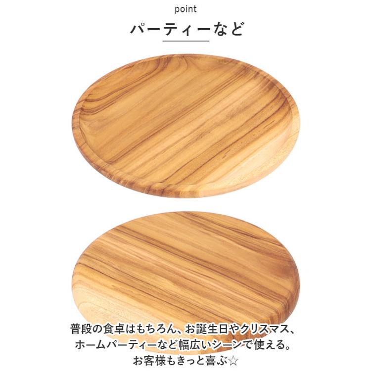 お盆 トレー 丸 通販 トレイ チークトレー 約 220mm おぼん 木製