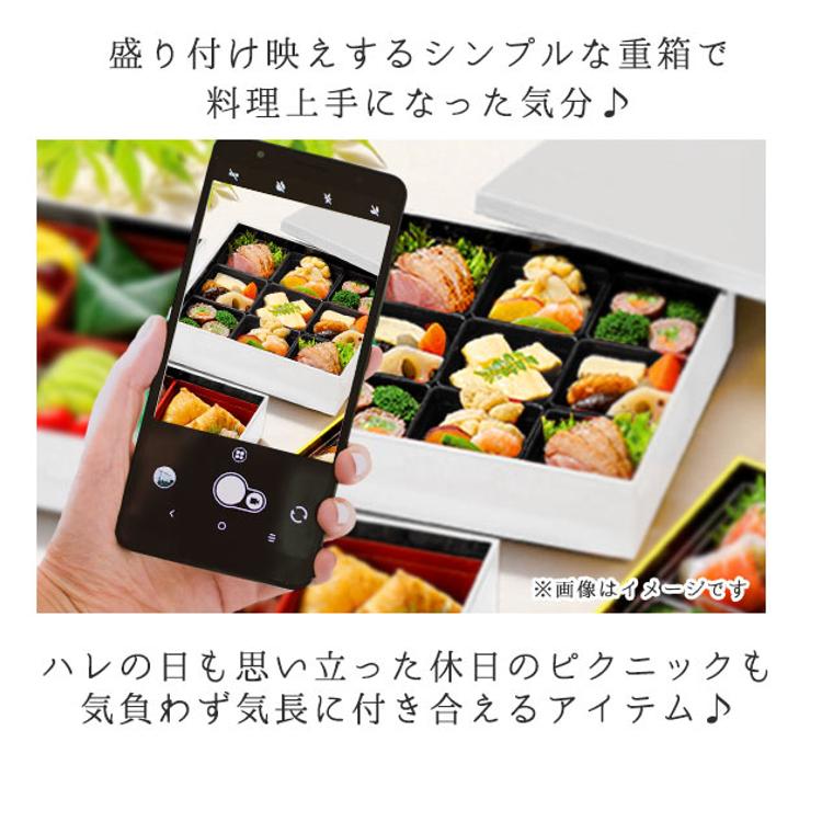 重箱 18cm 3段 Hors d'oeuvre オードブル 通販 オードブル重 お重箱