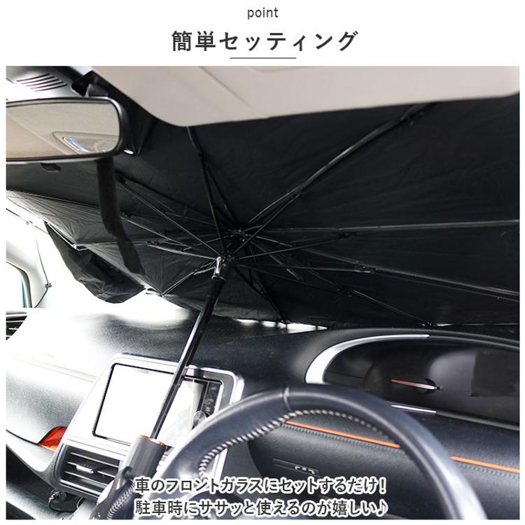 サンシェード 車 フロント 通販 日除け シェード 日よけ 車用