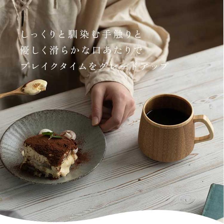 RIVERET リヴェレット フラン マグ ペア 木製 通販 カップ コップ