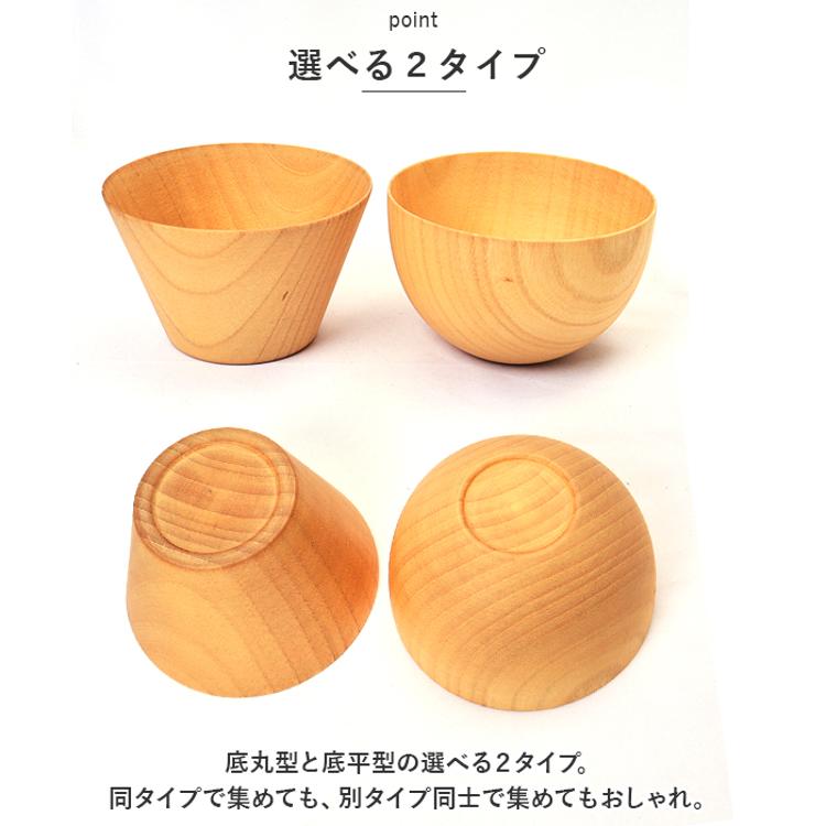 マルチボウル 木製 通販 天然木 スープボウル おしゃれ マルチボール