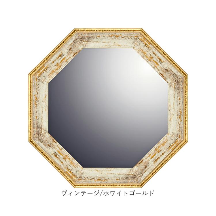 鏡 八角 Sサイズ 通販 八角形ミラー ウォールミラー 八角形 卓上ミラー