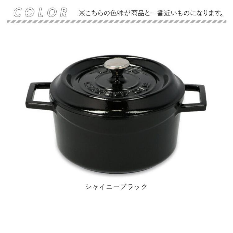 LAVA ラヴァ ラウンドキャセロール 20cm 通販 LV0078 LV0004
