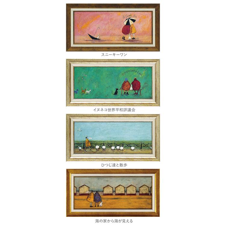 サムトフト 絵画 通販 約 32cm × 62cm Sam toft アートフレーム