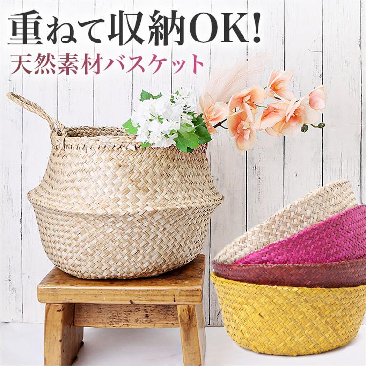 かご バスケット 持ち手 北欧 通販 収納 2way 荷物入れ プランター